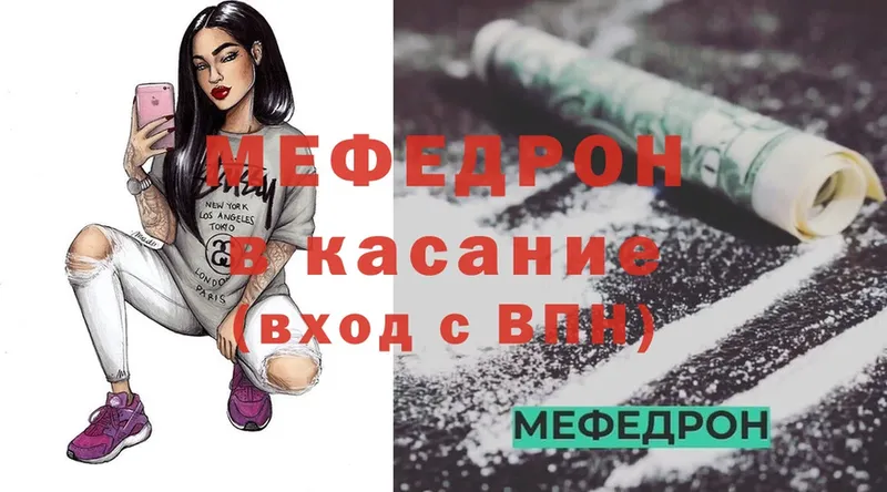 Меф mephedrone  Вольск 